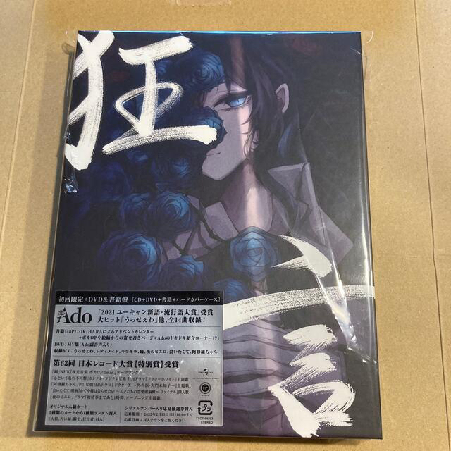美品中古 狂言(初回限定:DVD&書籍盤) ADO アド Adoの通販 by 美品中古 狂言(初回限定:DVD&書籍盤) ADO アド Adoの通販 by