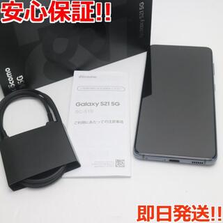 SAMSUNG - 新品同様 SC-51B Galaxy S21 5G ファントムグレー