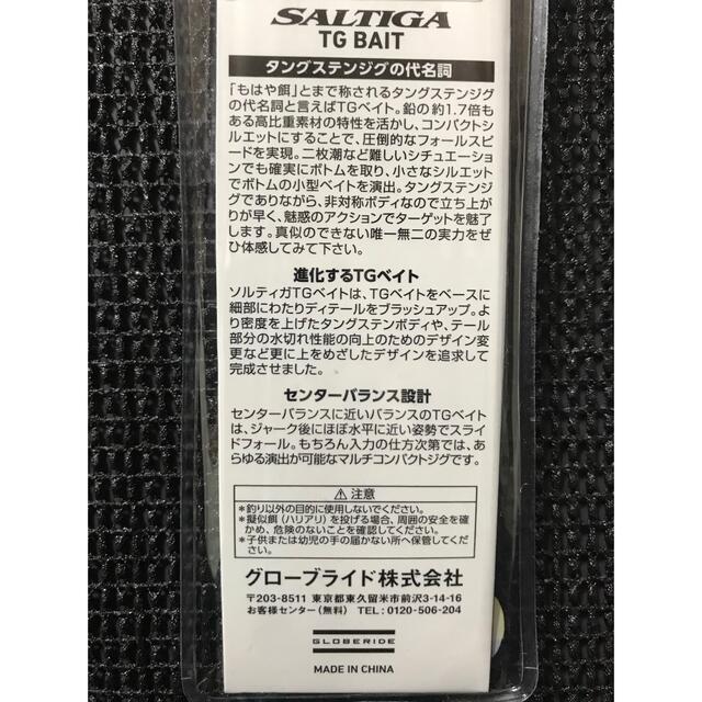 DAIWA(ダイワ)のダイワ ソルティガ  TGベイト 150g 5本セット A1 スポーツ/アウトドアのフィッシング(ルアー用品)の商品写真