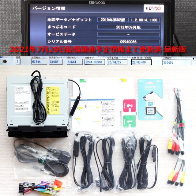 KENWOOD - 地図2020年春最新版彩速ナビMDV-L500フルセグ/bluetooth ...