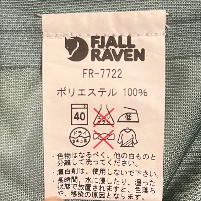 FJALL RAVEN(フェールラーベン)のフェールラーベン　メンズ　ナイロンジャケット メンズのジャケット/アウター(ナイロンジャケット)の商品写真