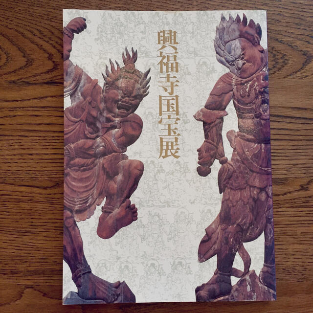 興福寺国宝展」図録の通販 by Billy's shop｜ラクマ