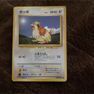 ポケモンカード 旧裏　ポッポ(シングルカード)