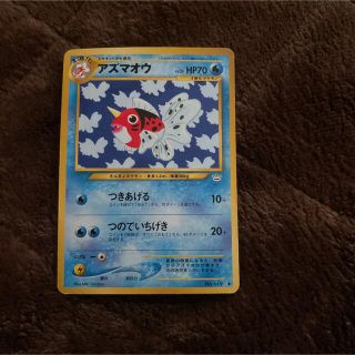 ポケモンカード 旧裏　アズマオウ(シングルカード)