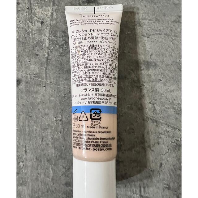 LA ROCHE-POSAY(ラロッシュポゼ)の新品 30ml ラロッシュポゼ トーンアップ ローズ UV コスメ/美容のベースメイク/化粧品(化粧下地)の商品写真