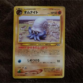 ポケモンカード 旧裏　オムナイト(シングルカード)