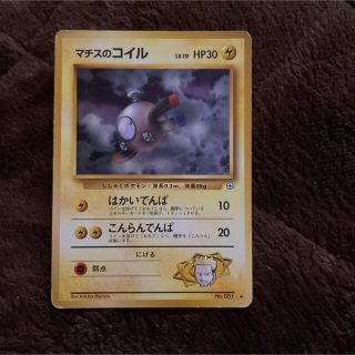 ポケモンカード 旧裏　マチスのコイル(シングルカード)