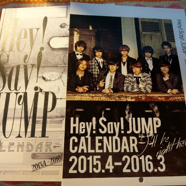 Hey!Say!JUMPカレンダー2015.4〜2016.3