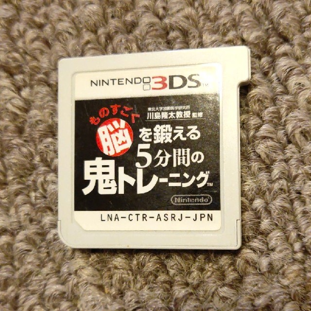 ニンテンドー3DS(ニンテンドー3DS)のものすごく脳を鍛える5分間の鬼トレーニング エンタメ/ホビーのゲームソフト/ゲーム機本体(携帯用ゲームソフト)の商品写真