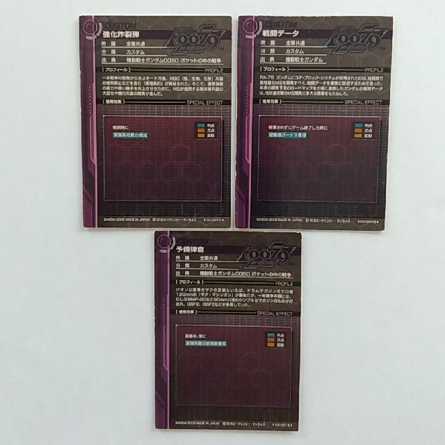 ガンダムカードビルダー3枚組 エンタメ/ホビーのトレーディングカード(シングルカード)の商品写真