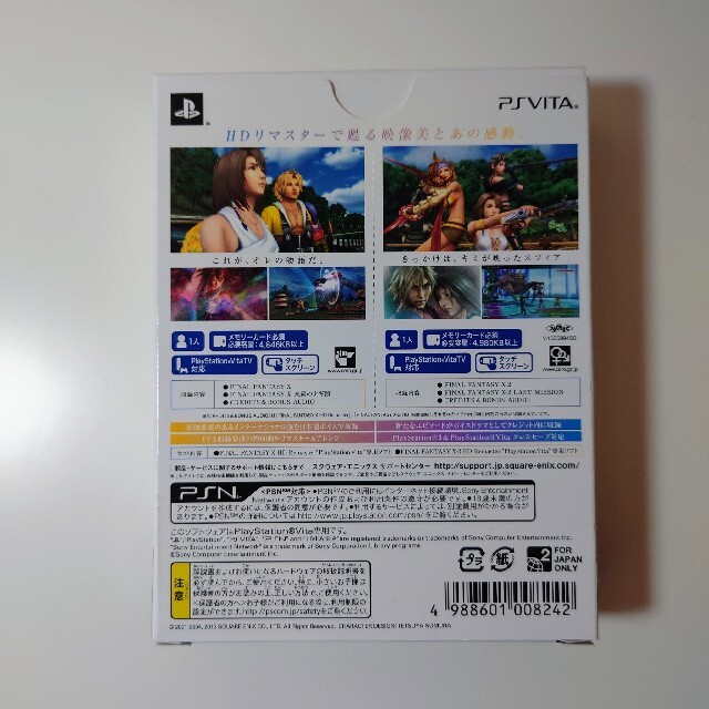 SQUARE ENIX(スクウェアエニックス)のファイナルファンタジーX/X-2 HD リマスター TWIN PACK Vita エンタメ/ホビーのゲームソフト/ゲーム機本体(携帯用ゲームソフト)の商品写真