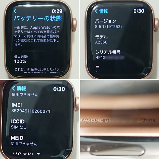 2718 本体 Apple Watch SE GPS+Cellular 44mm