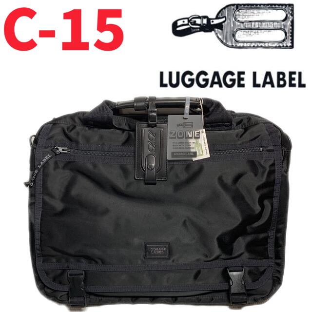 最上の品質な 激レア＊LUGGAGE LABEL  ZONE バッグ　C-15 トラベルバッグ/スーツケース