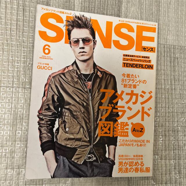 SENSE(センス)の絶版！ SENSE センス 2009年 6月 TENDERLOIN GUCCI エンタメ/ホビーの雑誌(ファッション)の商品写真