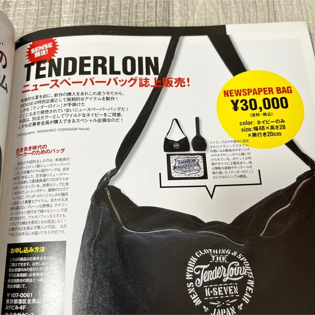 SENSE(センス)の絶版！ SENSE センス 2009年 6月 TENDERLOIN GUCCI エンタメ/ホビーの雑誌(ファッション)の商品写真