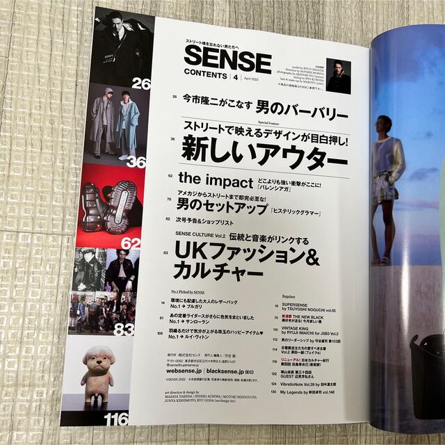 人気品！ SENSE センス 2022年 4月 三代目 JSB 今市隆二 LDH