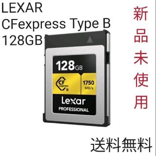 超美品Lexar レキサー CFExpress type B 128gb 8K