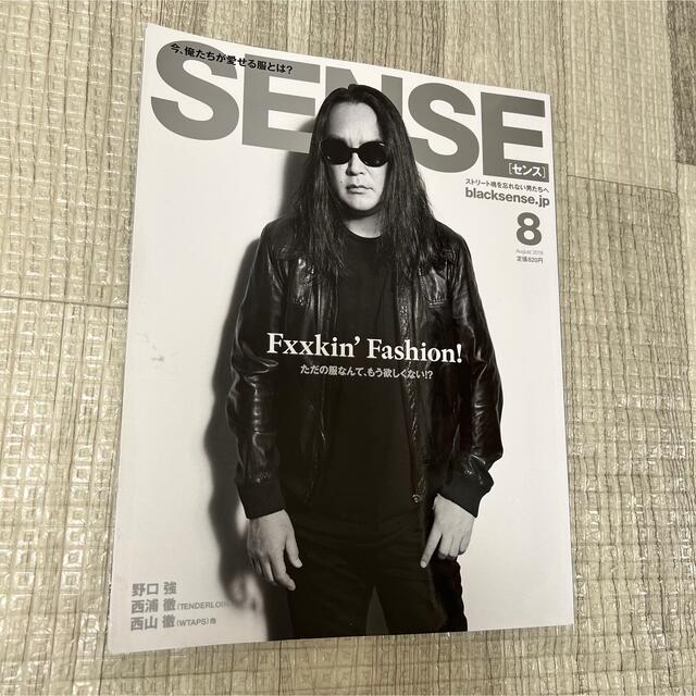 絶版！ SENSE 2019年 8月 野口強 TENDERLOIN WTAPS