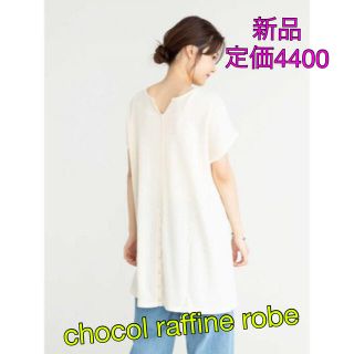 ショコラフィネローブ(chocol raffine robe)のリングドットチュニック chocol raffine robe 新品 ホワイト(チュニック)