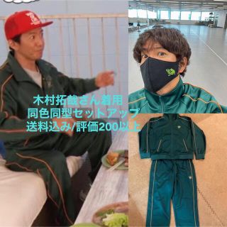 Supreme   木村拓哉着用Supreme Crown Track セットアップ