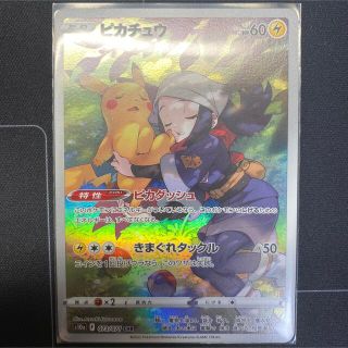 ポケモン(ポケモン)の【美品】ピカチュウ CHR(シングルカード)