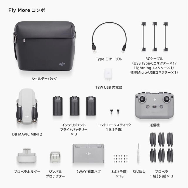 GoPro(ゴープロ)の完売】新品未開封❣️ DJI MINI 2 FLY MORE COMBO スマホ/家電/カメラのカメラ(その他)の商品写真