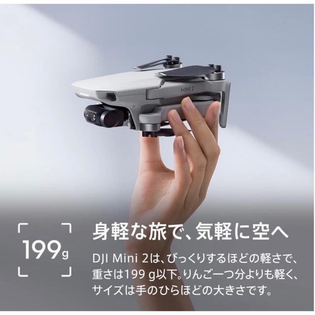 新品未開封 DJI Mavic Mini 2 ドローン