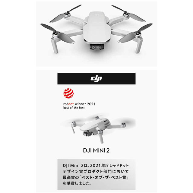 新品未開封 DJI Mavic Mini 2 ドローン