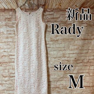 レディー(Rady)の新品 レディー Rady ワンピース フレア ロング 総レース 花柄 ビジュー(ロングワンピース/マキシワンピース)