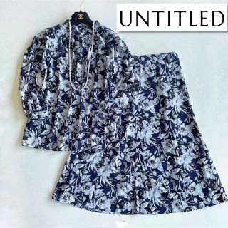 アンタイトル(UNTITLED)のアンタイトル⭐︎セットアップ ⭐︎スカート新品未使用！トップス1回着用(スーツ)