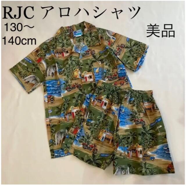 RJC アロハシャツ&パンツ　セットアップ キッズ/ベビー/マタニティのキッズ服男の子用(90cm~)(ブラウス)の商品写真