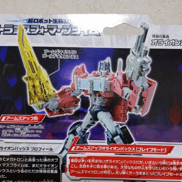 Takara Tomy(タカラトミー)のトランスフォーマー Orion Pax オライオンパックス エンタメ/ホビーのフィギュア(アメコミ)の商品写真