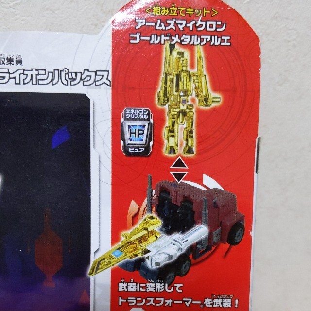 Takara Tomy(タカラトミー)のトランスフォーマー Orion Pax オライオンパックス エンタメ/ホビーのフィギュア(アメコミ)の商品写真