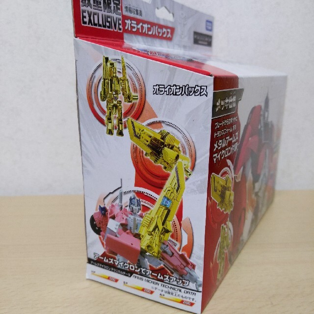 Takara Tomy(タカラトミー)のトランスフォーマー Orion Pax オライオンパックス エンタメ/ホビーのフィギュア(アメコミ)の商品写真