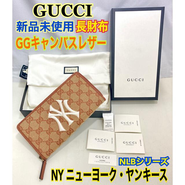 Gucci(グッチ)の新品未使用★GUCCI GG グッチ NY ニューヨーク・ヤンキース  長財布★ メンズのファッション小物(長財布)の商品写真