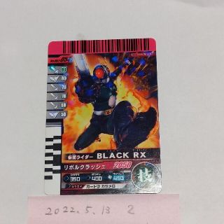 カメンライダーバトルガンバライド(仮面ライダーバトル ガンバライド)の仮面ライダー BLACK RX(シングルカード)