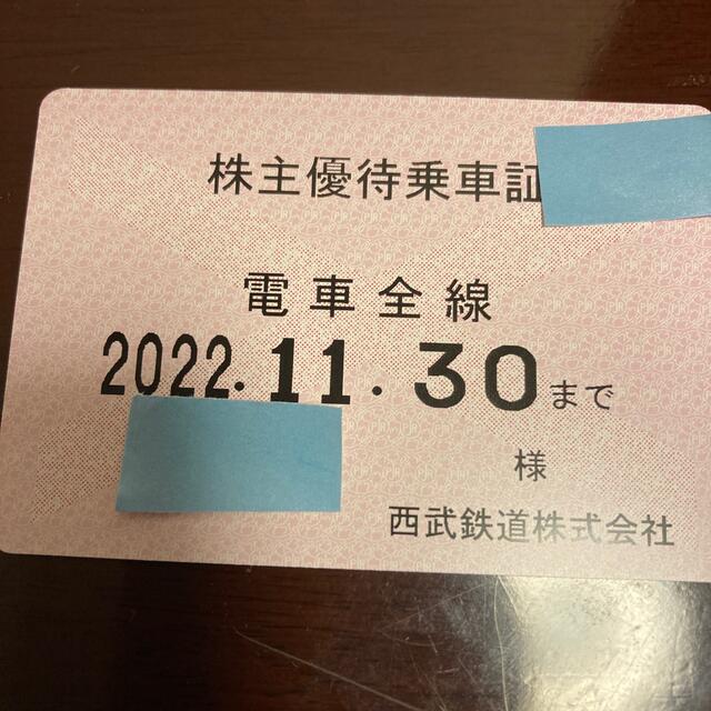 西武鉄道 株主優待乗車券 電車全線 2022人気No.1の 31110円 www ...