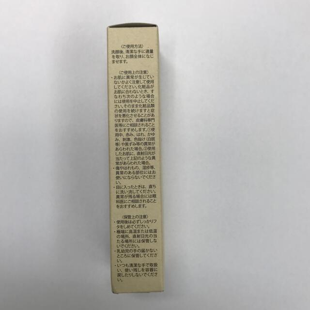 イミニ リペア セラム　50ml  新品未開封 コスメ/美容のスキンケア/基礎化粧品(乳液/ミルク)の商品写真