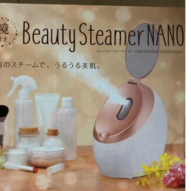 Beauty Steamer NANO DMB-745-WHPK スマホ/家電/カメラの美容/健康(フェイスケア/美顔器)の商品写真