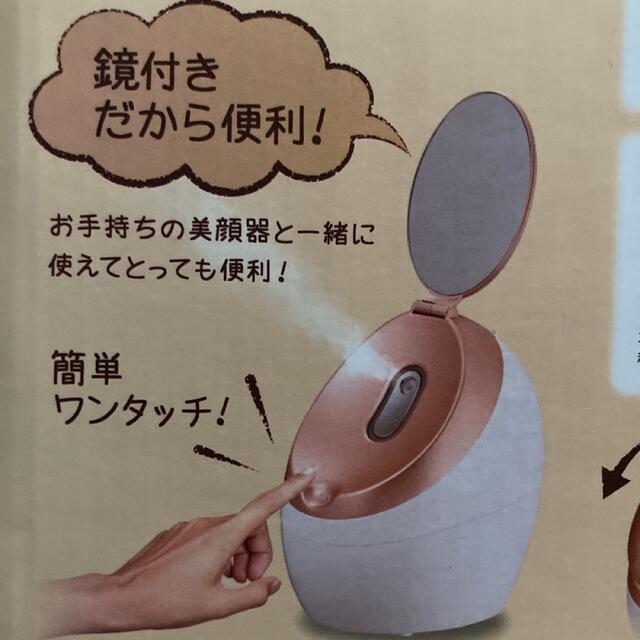 Beauty Steamer NANO DMB-745-WHPK スマホ/家電/カメラの美容/健康(フェイスケア/美顔器)の商品写真