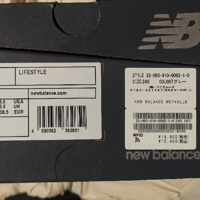 New Balance(ニューバランス)のnew balance　M5740LLG　スニーカー レディースの靴/シューズ(スニーカー)の商品写真