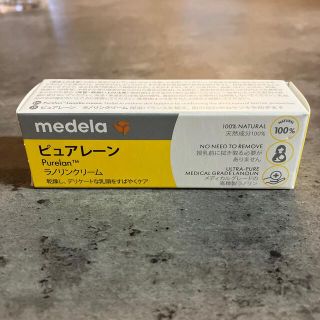 Medela  ピュアレーン 7g(その他)