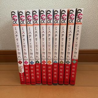 ミステリと言う勿れ全巻セット(全巻セット)