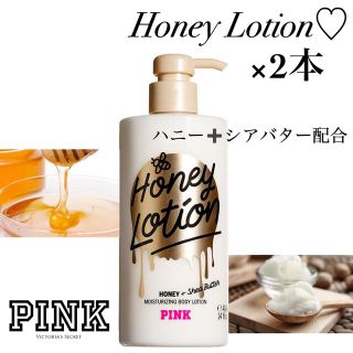 ヴィクトリアズシークレット(Victoria's Secret)の人気急上昇中♡VS PINK♡ハニーローション♡ボディクリーム 2本セット(ボディローション/ミルク)