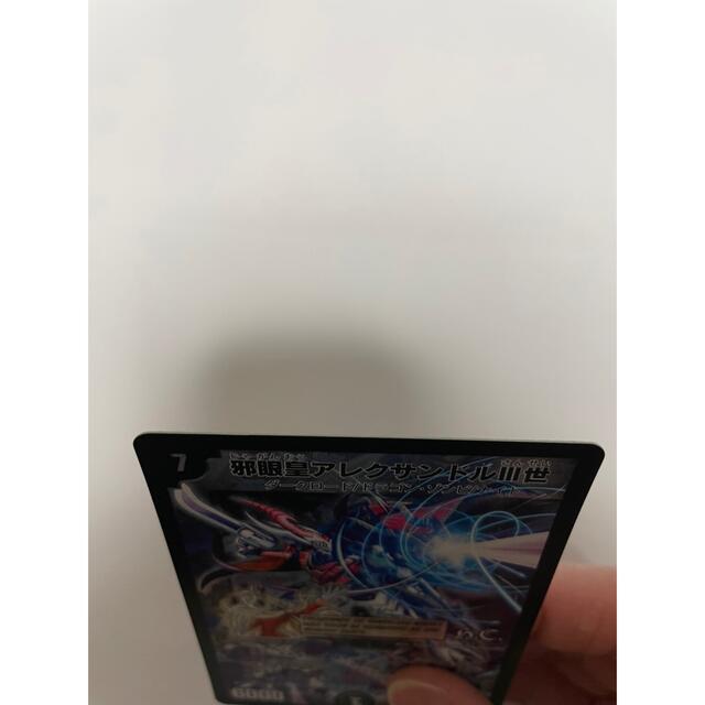デュエルマスターズ☆邪眼皇アレクサンドル三世 | www.bonitaexclusive.com