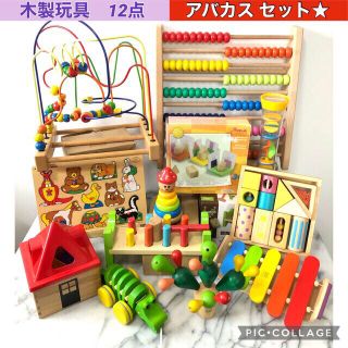 【専用出品】木製玩具　アバカス  ニック　24点セット(知育玩具)