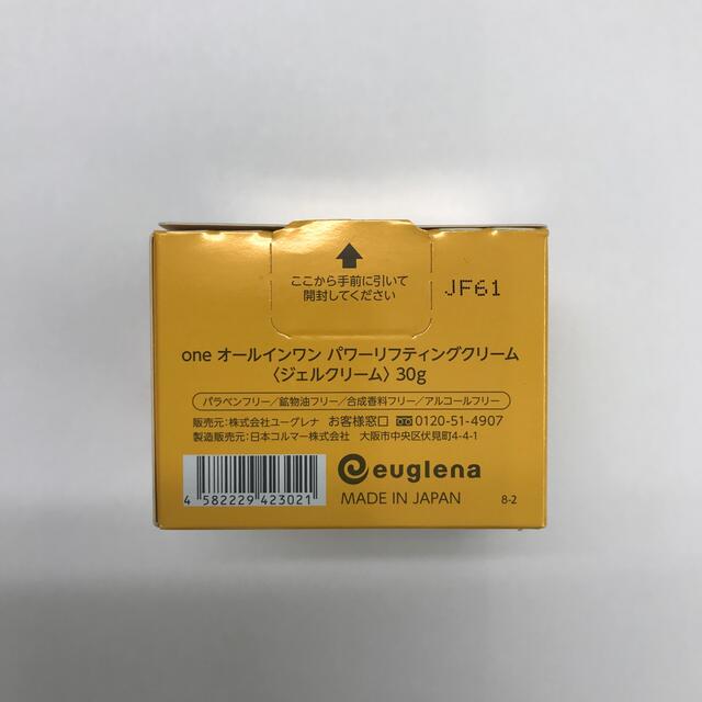 one パワーリフティング クリーム コスメ/美容のスキンケア/基礎化粧品(オールインワン化粧品)の商品写真