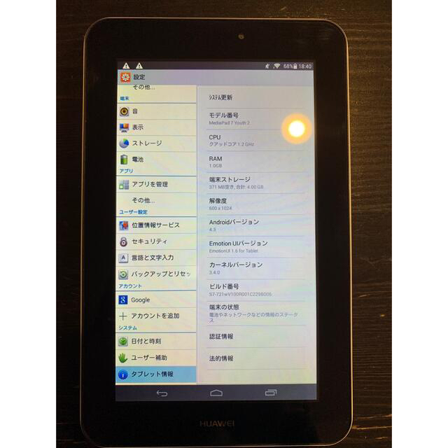 HUAWEI(ファーウェイ)のHuawei ファーウェイ MediaPad 7 Youth2 スマホ/家電/カメラのPC/タブレット(タブレット)の商品写真
