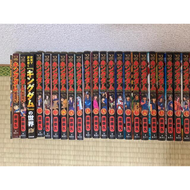 キングダム 全巻 セット-