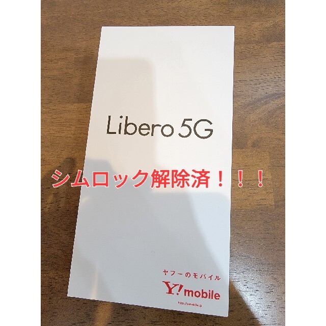 Libero 5G SIMロック解除済み ホワイト リベロ ワイモバイル ...